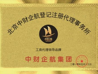 圖 北京融資租賃公司轉讓什么價 北京工商注冊