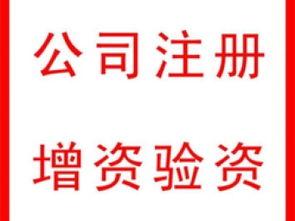 圖 深圳公司轉(zhuǎn)讓 公司收購 工商變更 深圳工商注冊(cè)