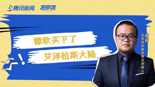 7年斥資1400億美金,收購(gòu)80多家公司,微軟野心何在
