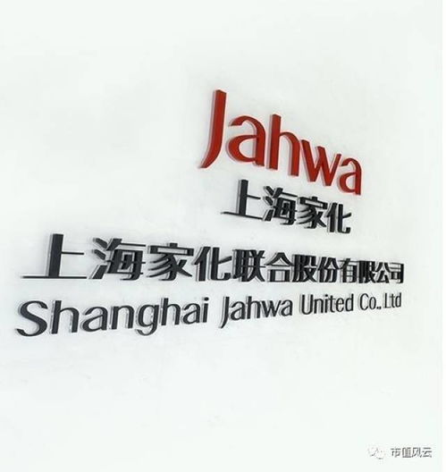 平安卷土重來,豪擲51億收購上海家化絕對控制權(quán)